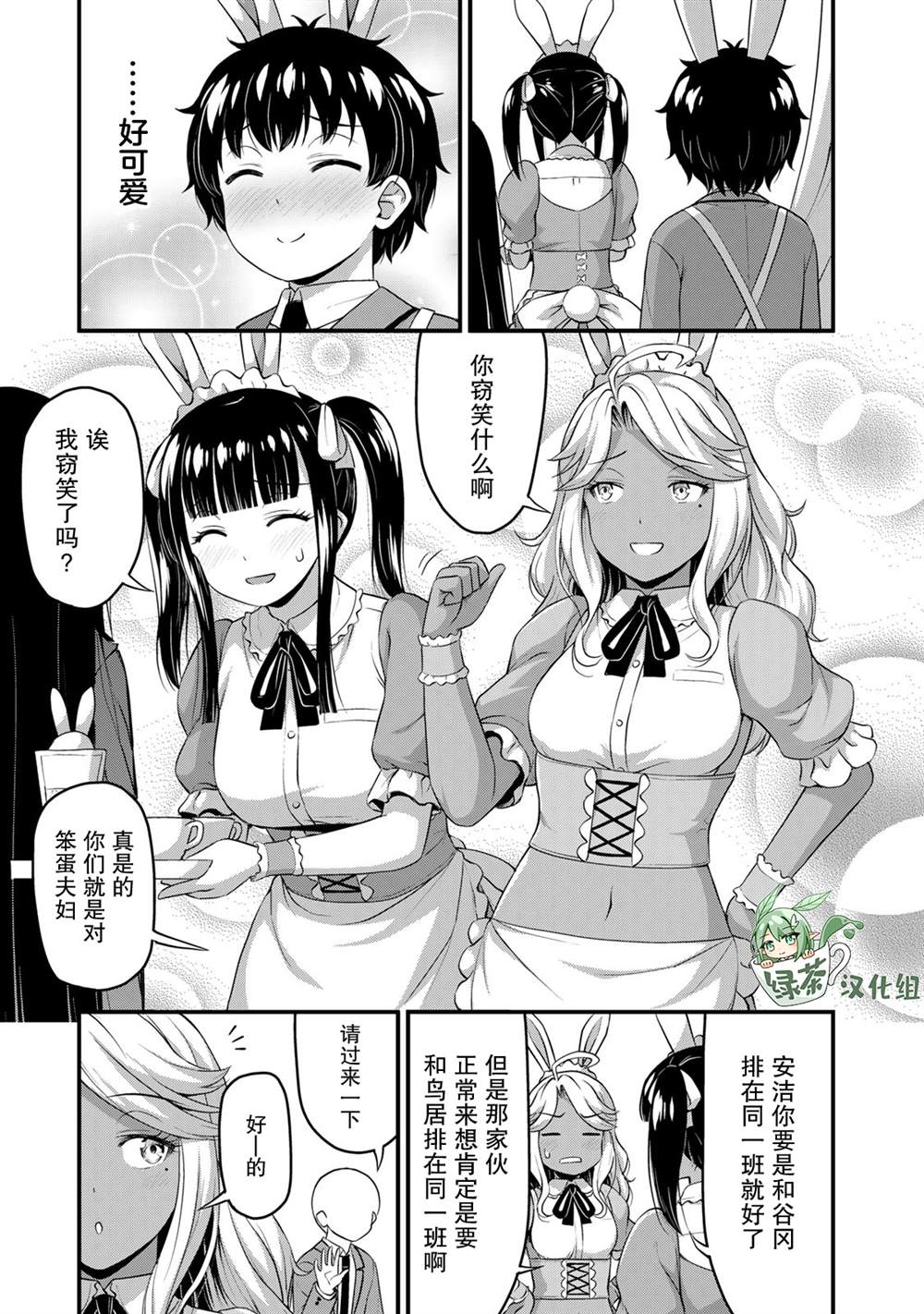 《那是幽灵搞的鬼》漫画最新章节第42话免费下拉式在线观看章节第【11】张图片