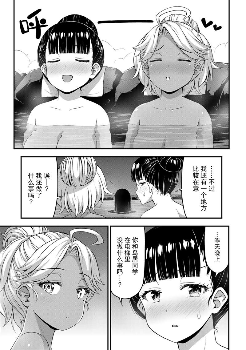 《那是幽灵搞的鬼》漫画最新章节第36话免费下拉式在线观看章节第【13】张图片