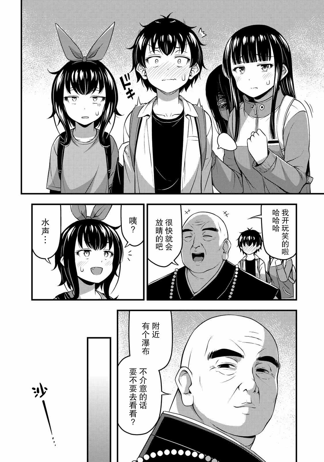 《那是幽灵搞的鬼》漫画最新章节第25话 万一无法除灵免费下拉式在线观看章节第【3】张图片