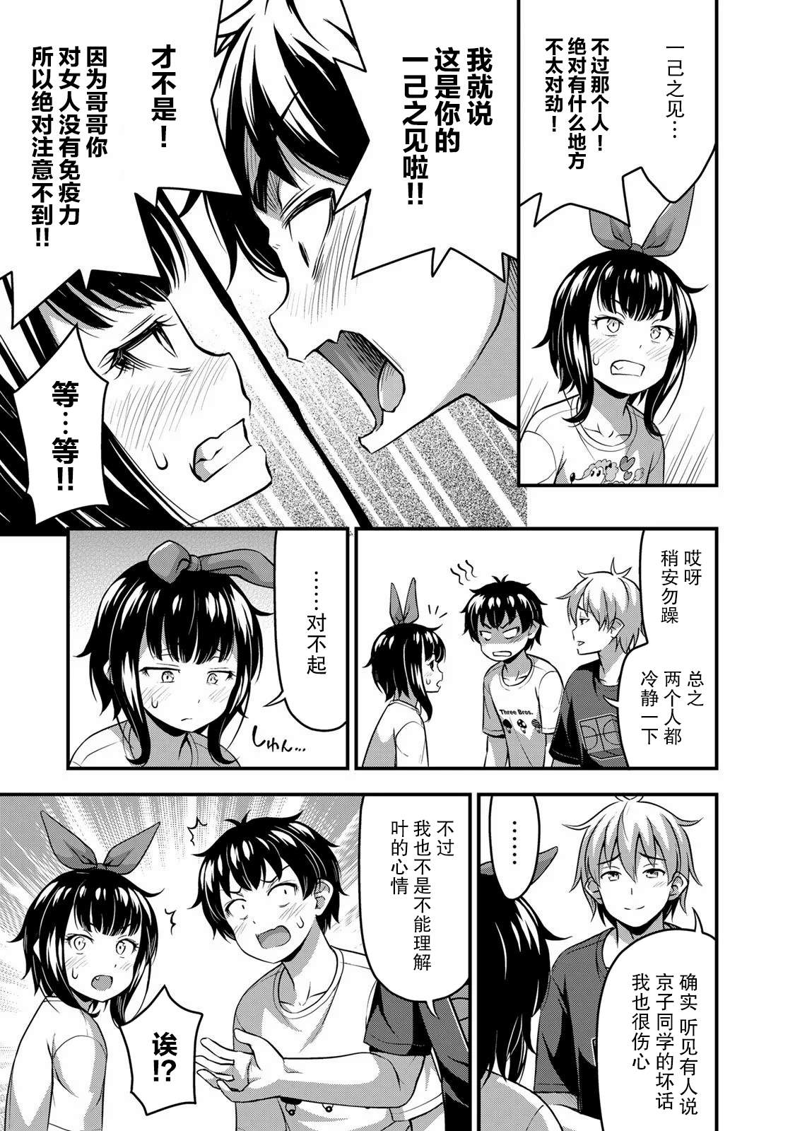 《那是幽灵搞的鬼》漫画最新章节第18话 why done it免费下拉式在线观看章节第【7】张图片