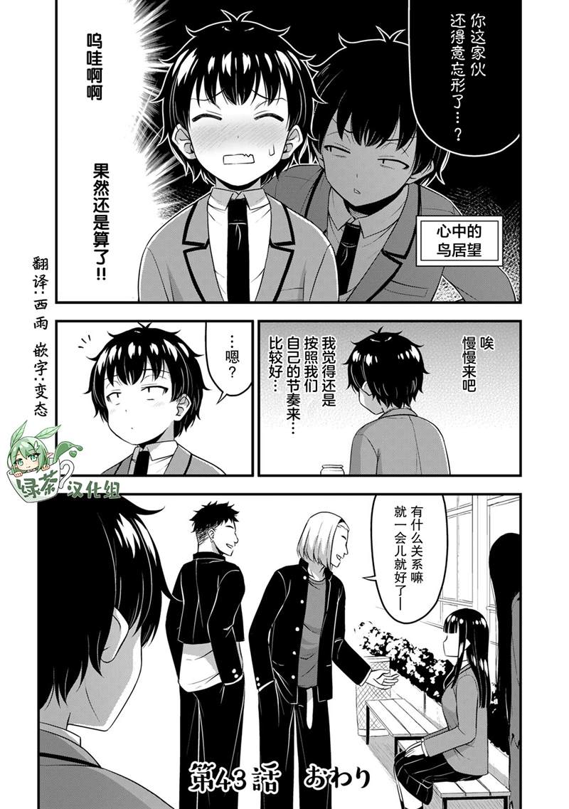 《那是幽灵搞的鬼》漫画最新章节第43话免费下拉式在线观看章节第【18】张图片