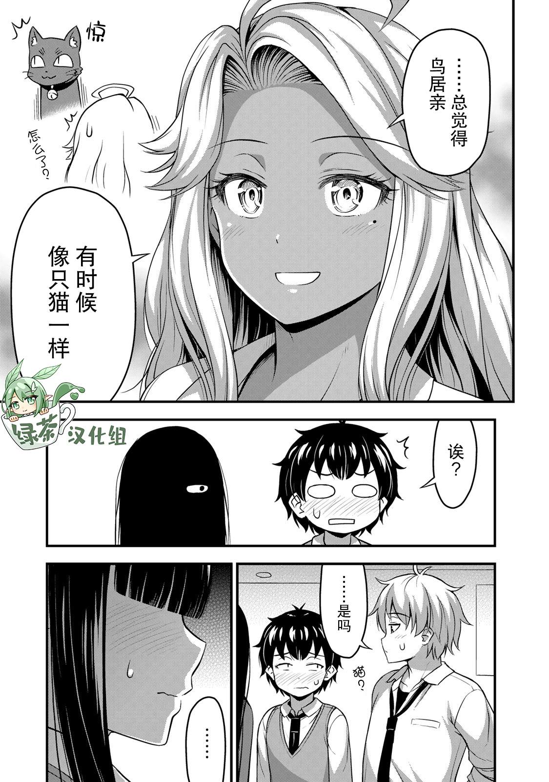 《那是幽灵搞的鬼》漫画最新章节第30话 不能输！！免费下拉式在线观看章节第【21】张图片