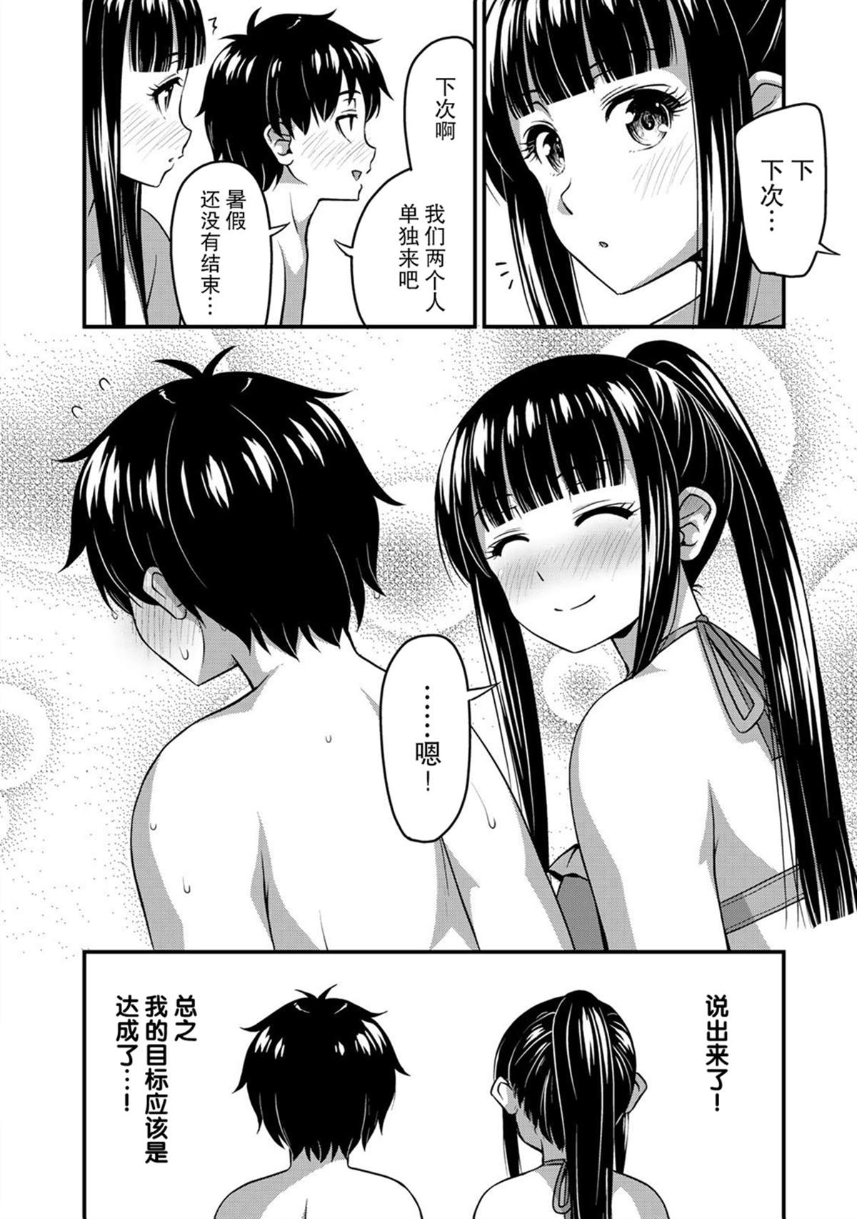 《那是幽灵搞的鬼》漫画最新章节第11话 水花与不安后篇免费下拉式在线观看章节第【7】张图片