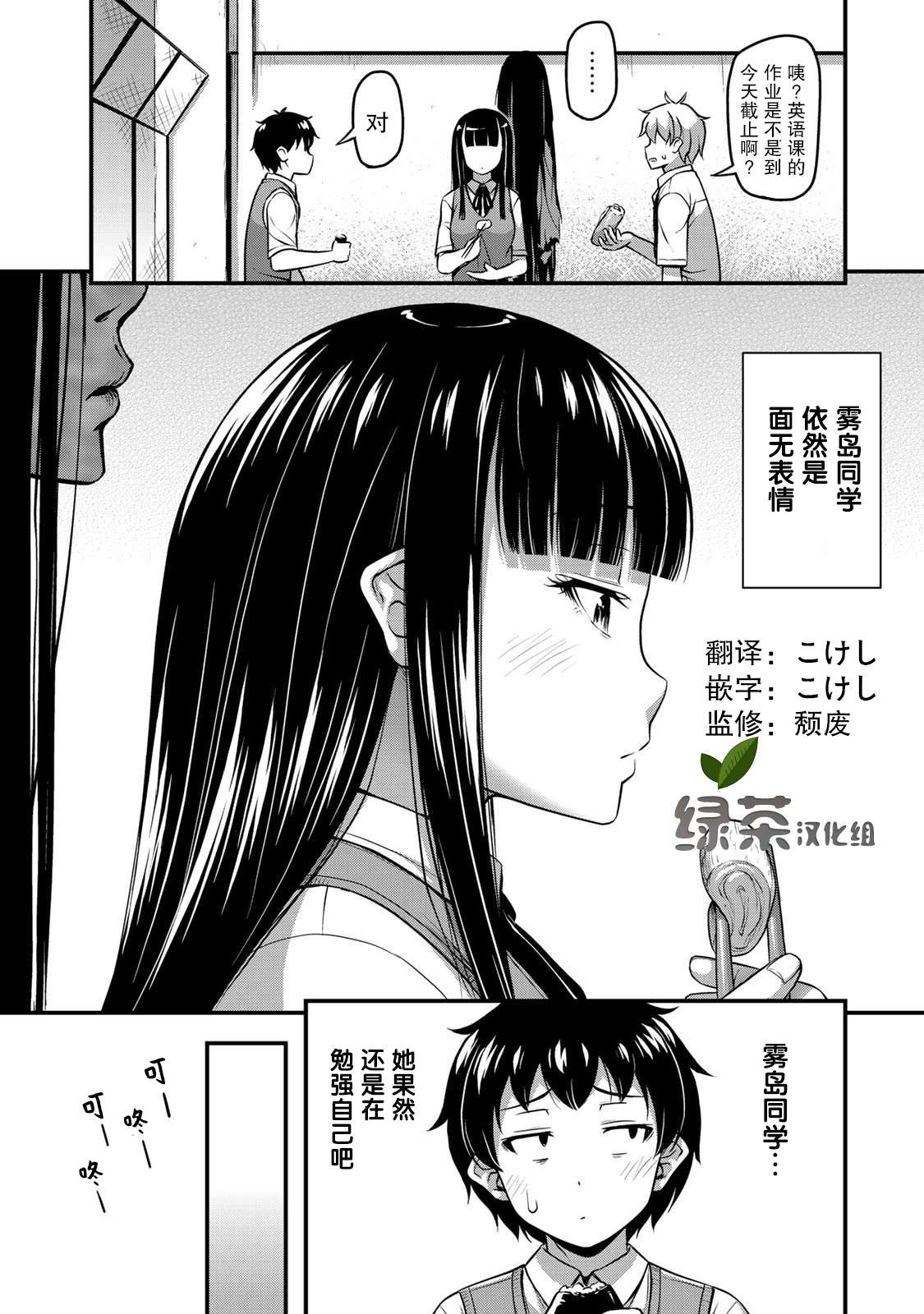 《那是幽灵搞的鬼》漫画最新章节第6话 我的秘密免费下拉式在线观看章节第【2】张图片