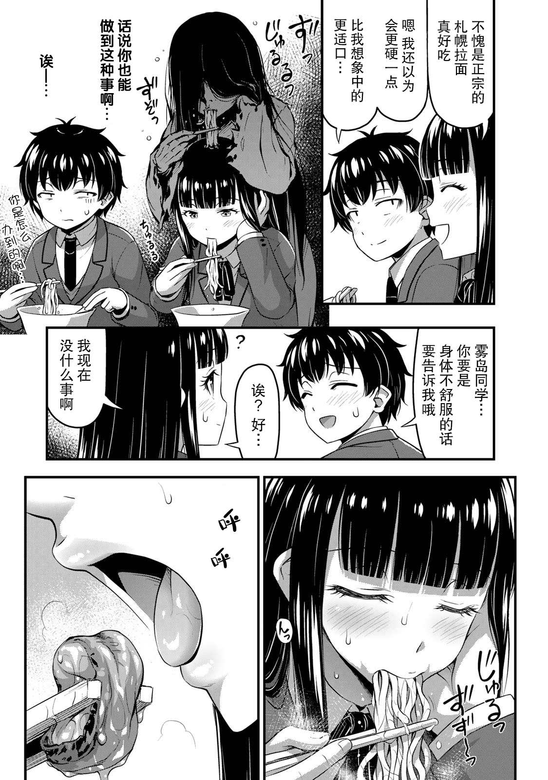 《那是幽灵搞的鬼》漫画最新章节第32话 休学旅行（1）免费下拉式在线观看章节第【11】张图片