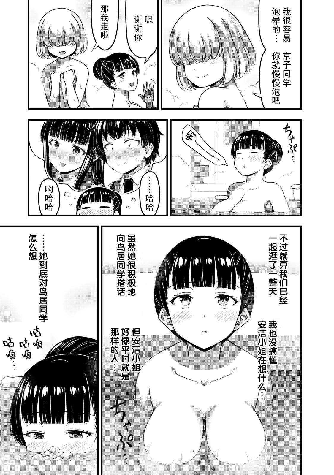 《那是幽灵搞的鬼》漫画最新章节第33话 修学旅行（2）免费下拉式在线观看章节第【3】张图片