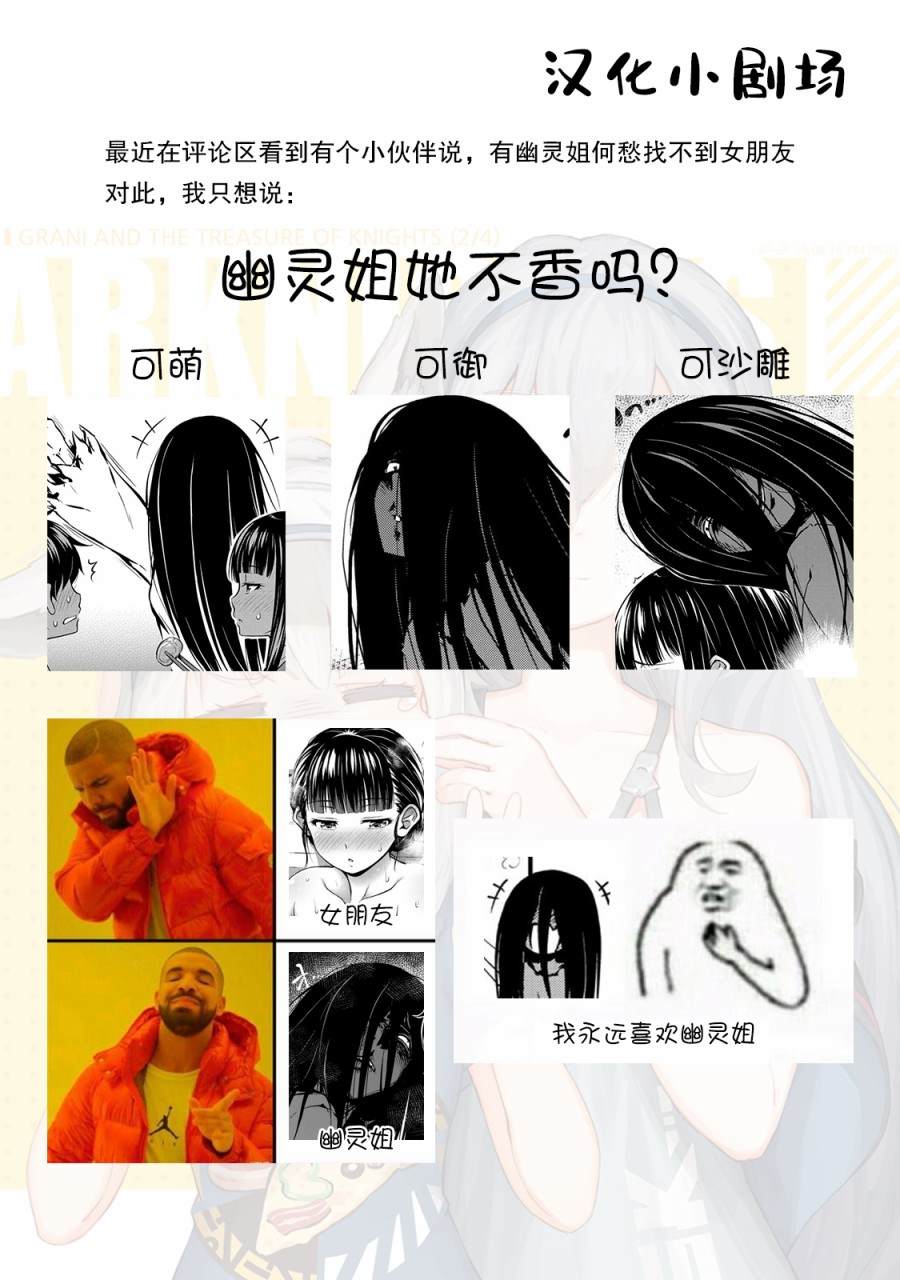 《那是幽灵搞的鬼》漫画最新章节重复已隐藏免费下拉式在线观看章节第【22】张图片