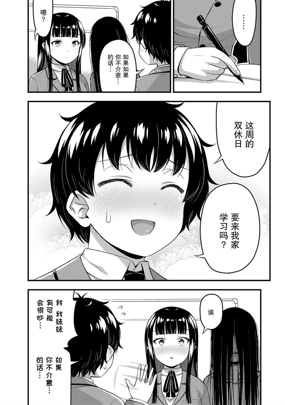 《那是幽灵搞的鬼》漫画最新章节第41话免费下拉式在线观看章节第【4】张图片