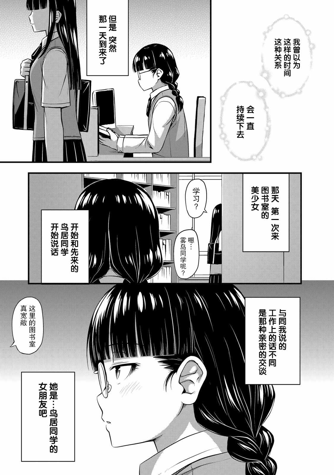 《那是幽灵搞的鬼》漫画最新章节第24.5话免费下拉式在线观看章节第【6】张图片