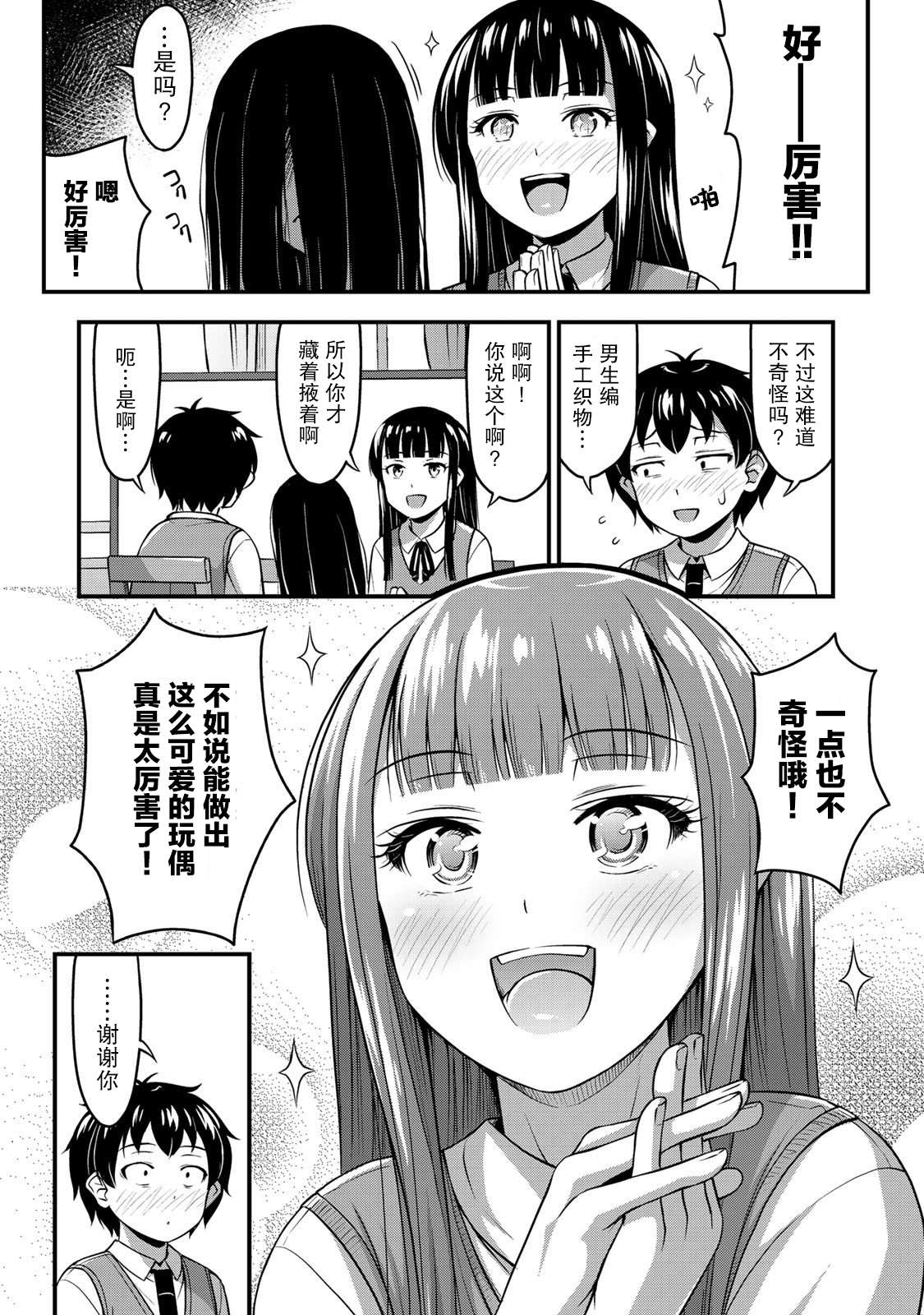 《那是幽灵搞的鬼》漫画最新章节第6话 我的秘密免费下拉式在线观看章节第【13】张图片