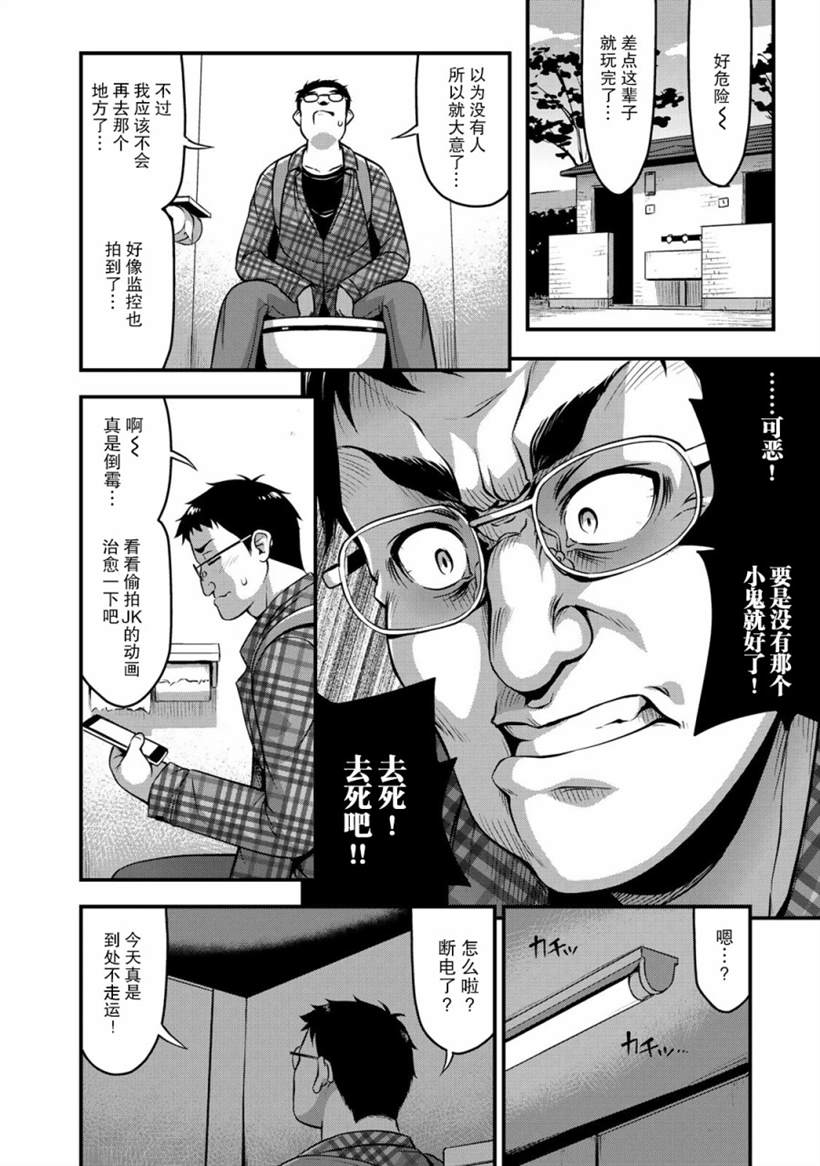 《那是幽灵搞的鬼》漫画最新章节第5话 书与约会与XX（2）免费下拉式在线观看章节第【10】张图片