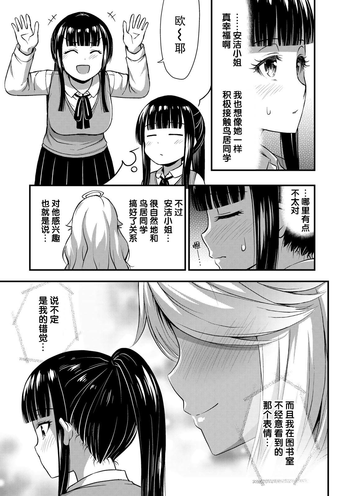 《那是幽灵搞的鬼》漫画最新章节第30话 不能输！！免费下拉式在线观看章节第【15】张图片