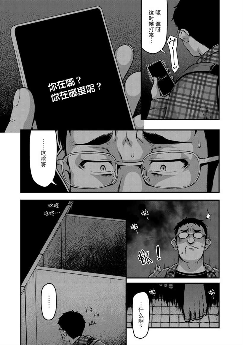 《那是幽灵搞的鬼》漫画最新章节第5话 书与约会与XX（2）免费下拉式在线观看章节第【11】张图片