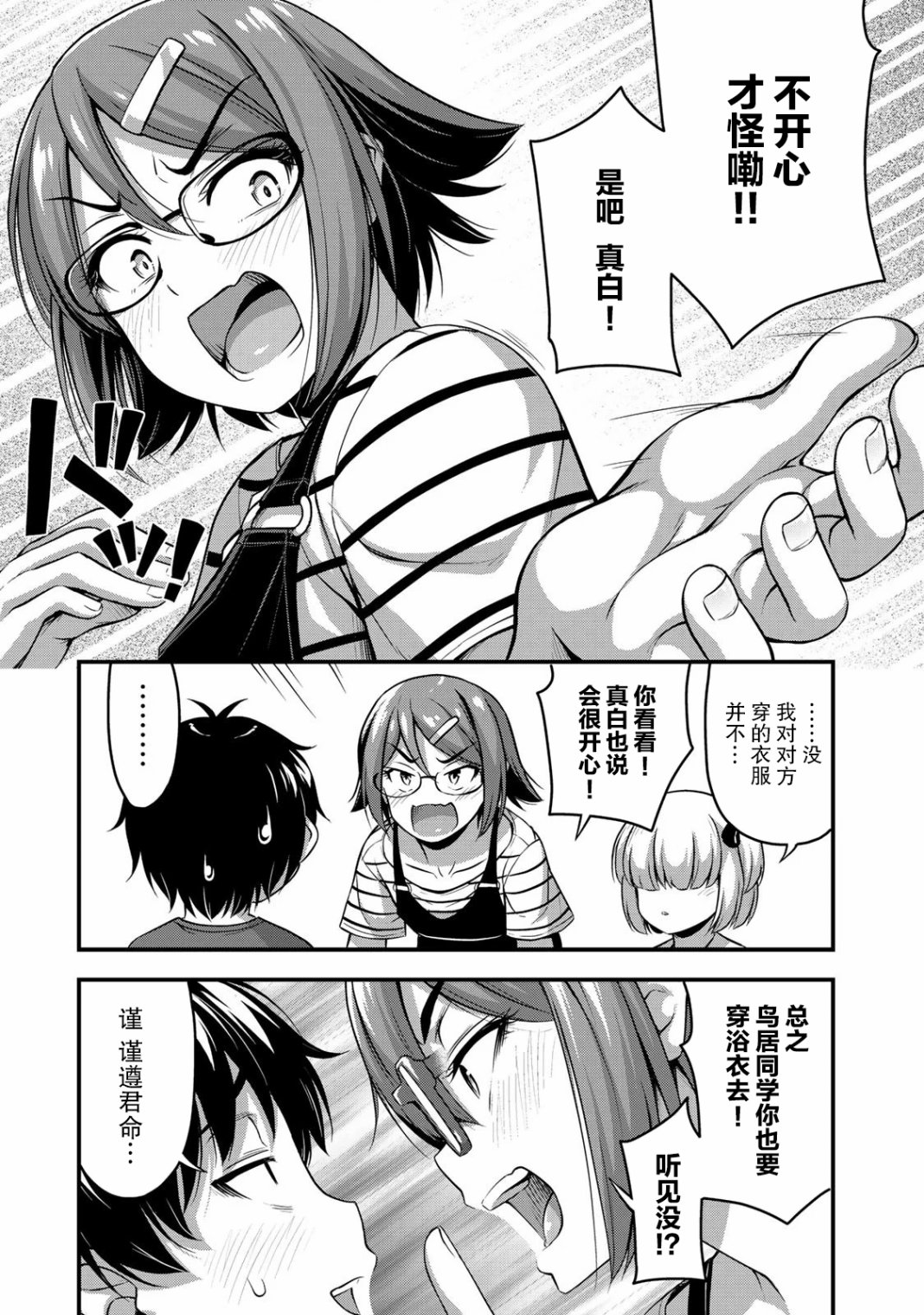 《那是幽灵搞的鬼》漫画最新章节第15话免费下拉式在线观看章节第【7】张图片