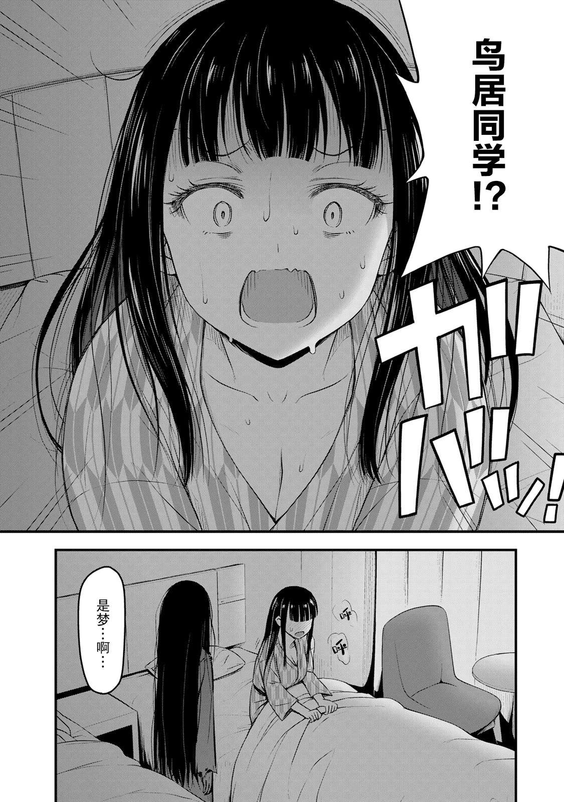 《那是幽灵搞的鬼》漫画最新章节第35话 修学旅行（4）免费下拉式在线观看章节第【4】张图片