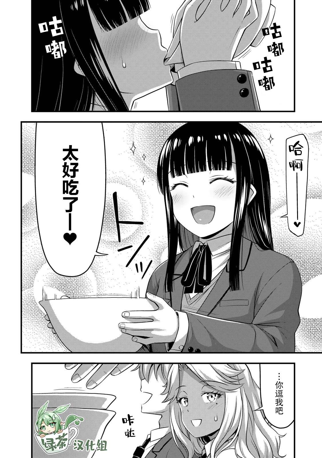 《那是幽灵搞的鬼》漫画最新章节第32话 休学旅行（1）免费下拉式在线观看章节第【12】张图片