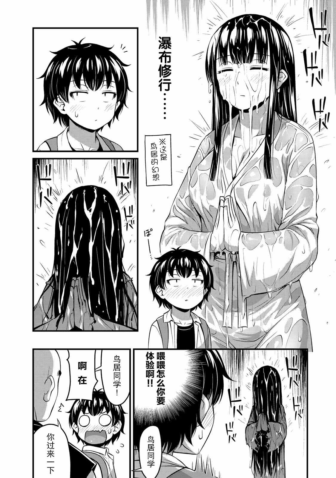 《那是幽灵搞的鬼》漫画最新章节第25话 万一无法除灵免费下拉式在线观看章节第【5】张图片