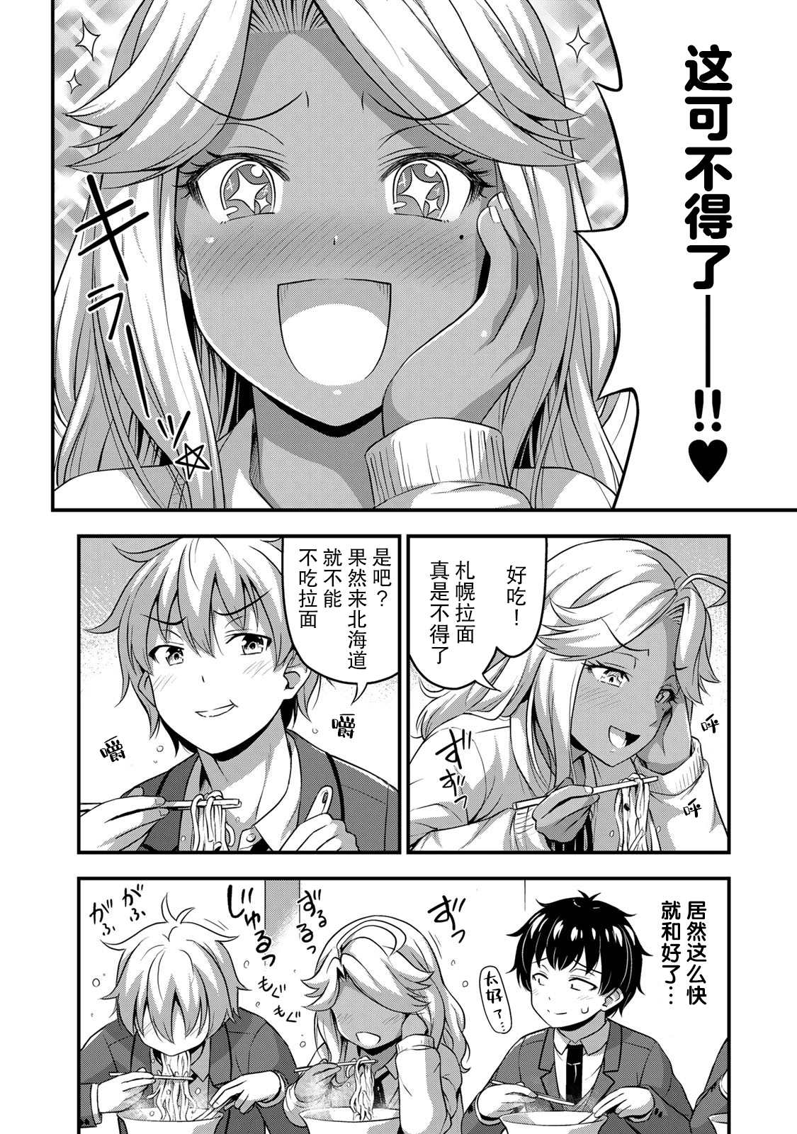 《那是幽灵搞的鬼》漫画最新章节第32话 休学旅行（1）免费下拉式在线观看章节第【10】张图片