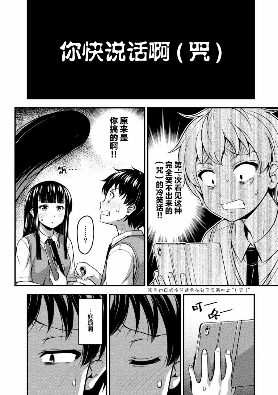 《那是幽灵搞的鬼》漫画最新章节第3话 放学后事件免费下拉式在线观看章节第【12】张图片