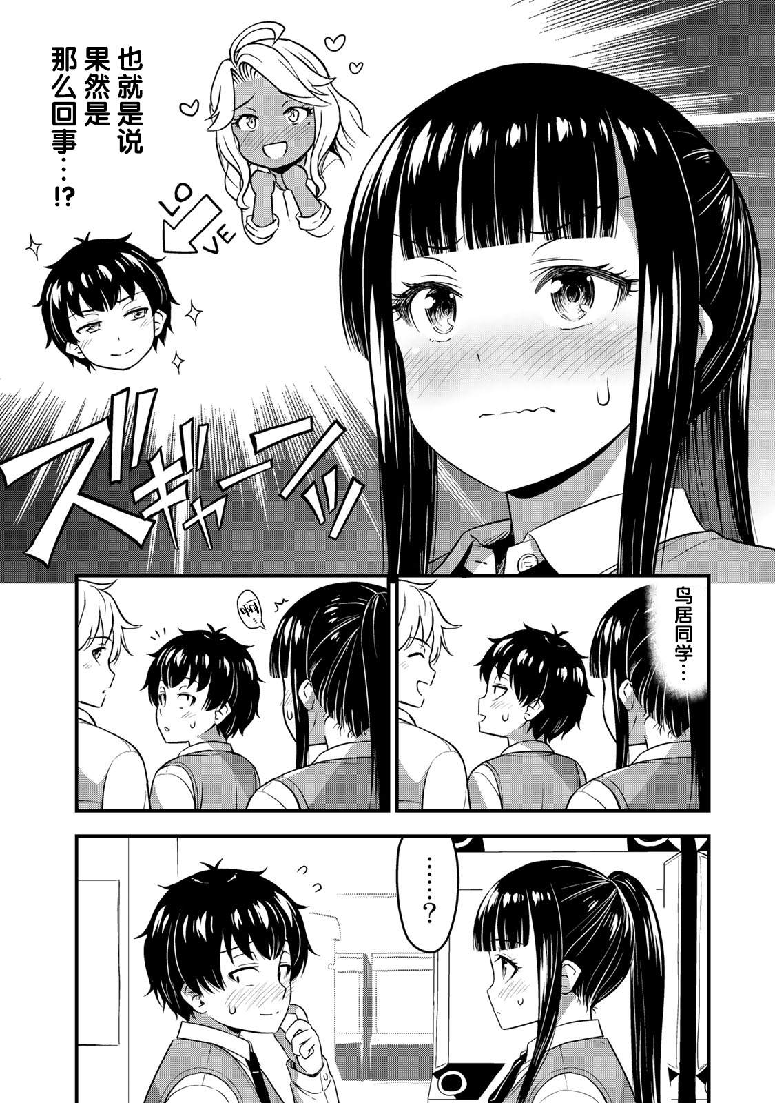 《那是幽灵搞的鬼》漫画最新章节第30话 不能输！！免费下拉式在线观看章节第【16】张图片