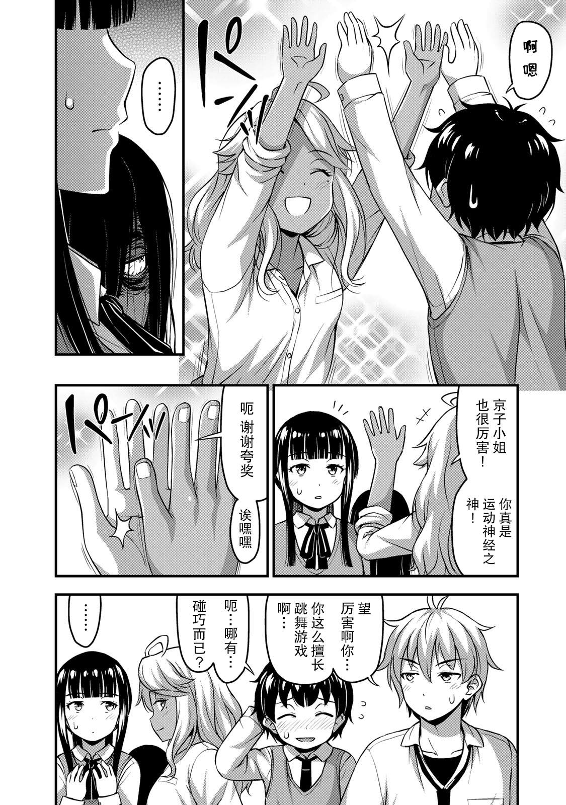《那是幽灵搞的鬼》漫画最新章节第30话 不能输！！免费下拉式在线观看章节第【14】张图片