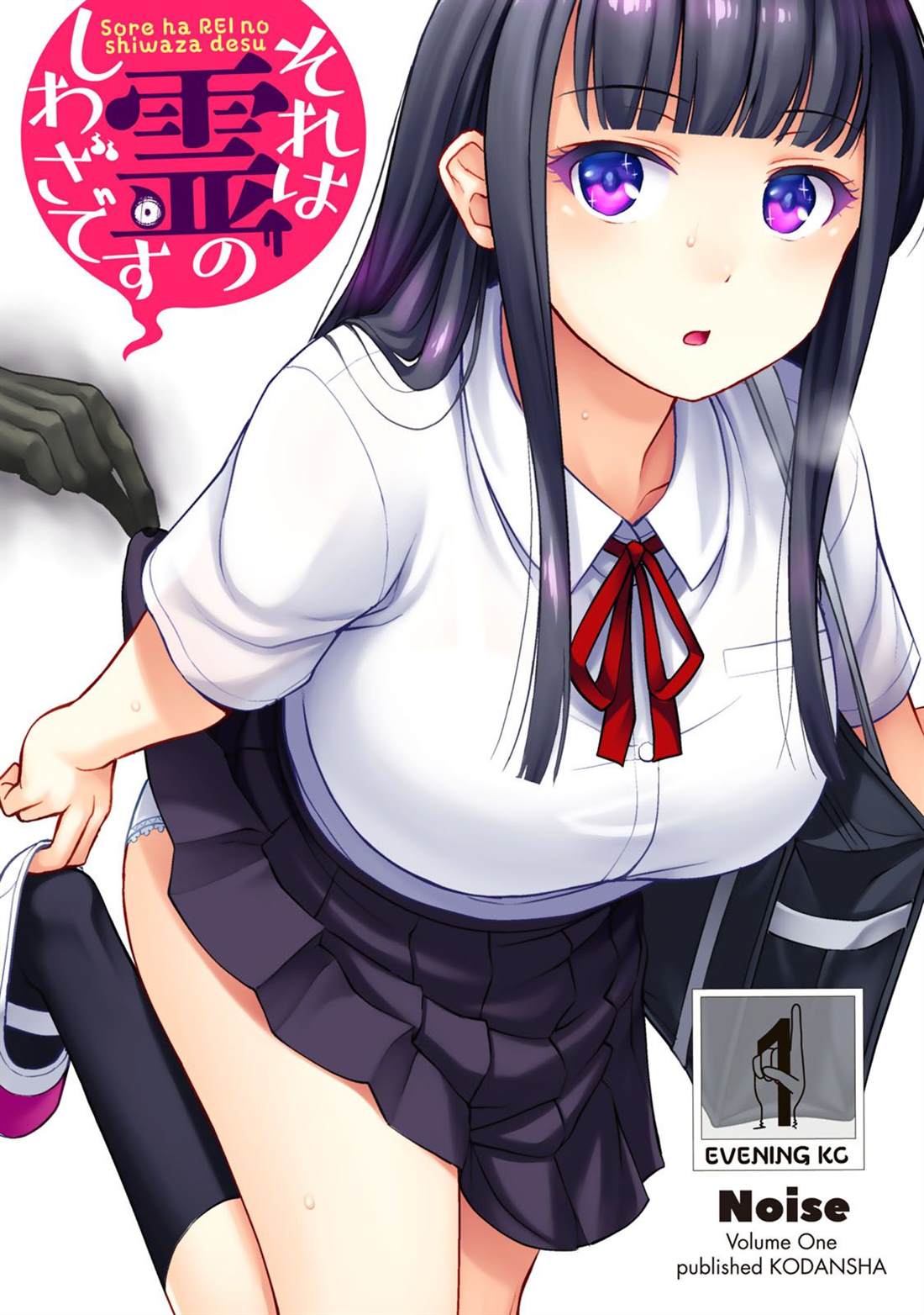 《那是幽灵搞的鬼》漫画最新章节第8话 两人独处的学习会免费下拉式在线观看章节第【2】张图片