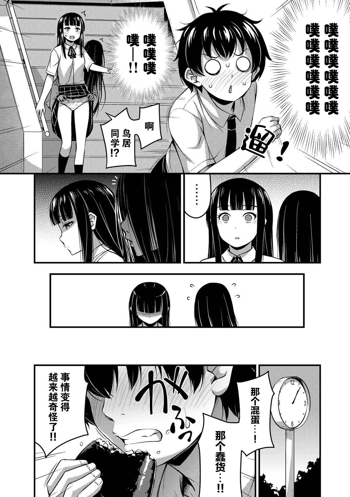 《那是幽灵搞的鬼》漫画最新章节第9话 那是?搞的鬼！？免费下拉式在线观看章节第【11】张图片