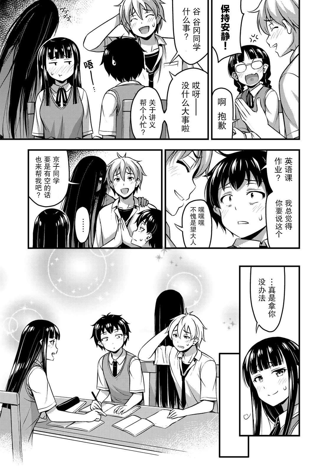 《那是幽灵搞的鬼》漫画最新章节第6话 我的秘密免费下拉式在线观看章节第【17】张图片
