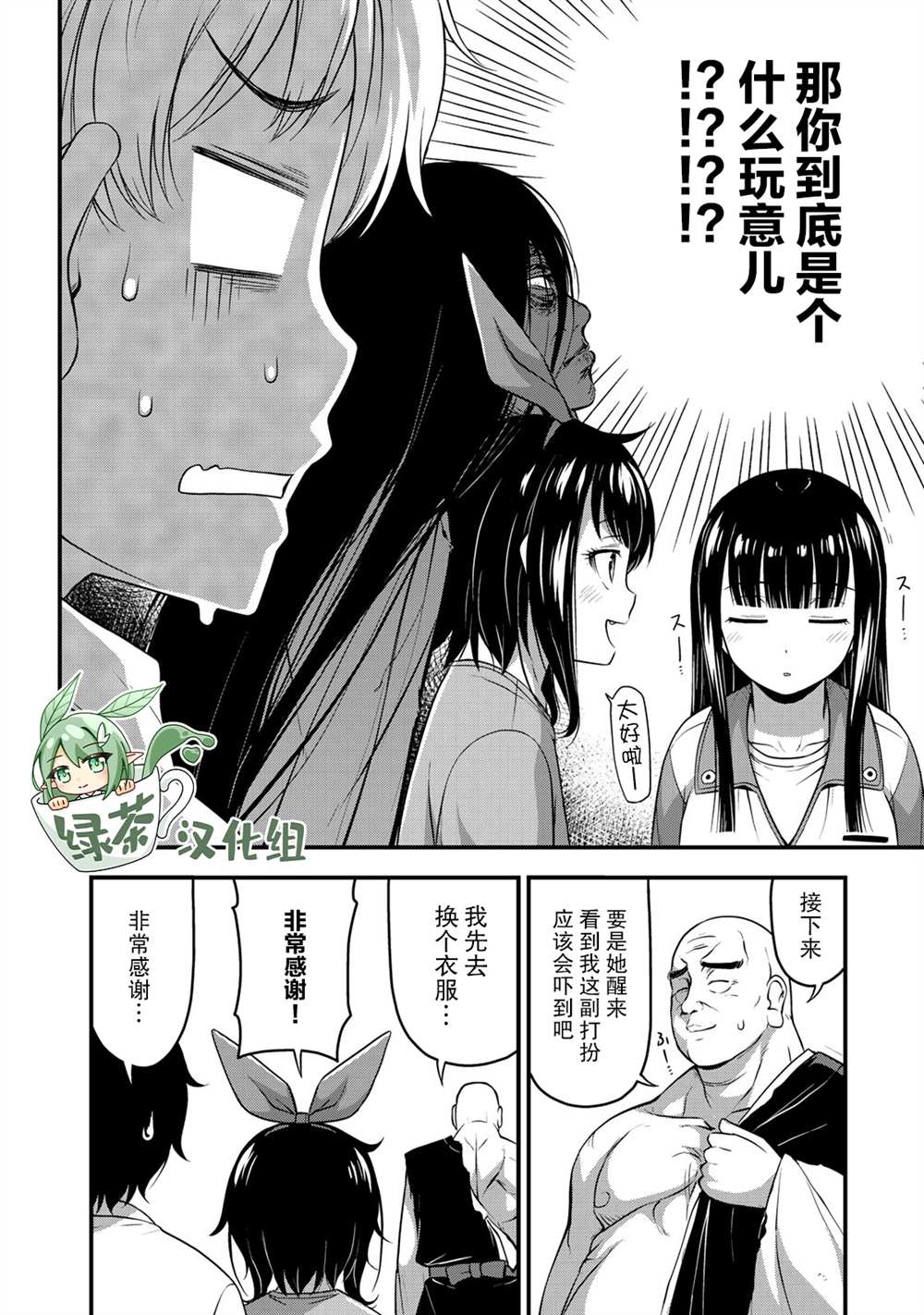 《那是幽灵搞的鬼》漫画最新章节第26话免费下拉式在线观看章节第【13】张图片