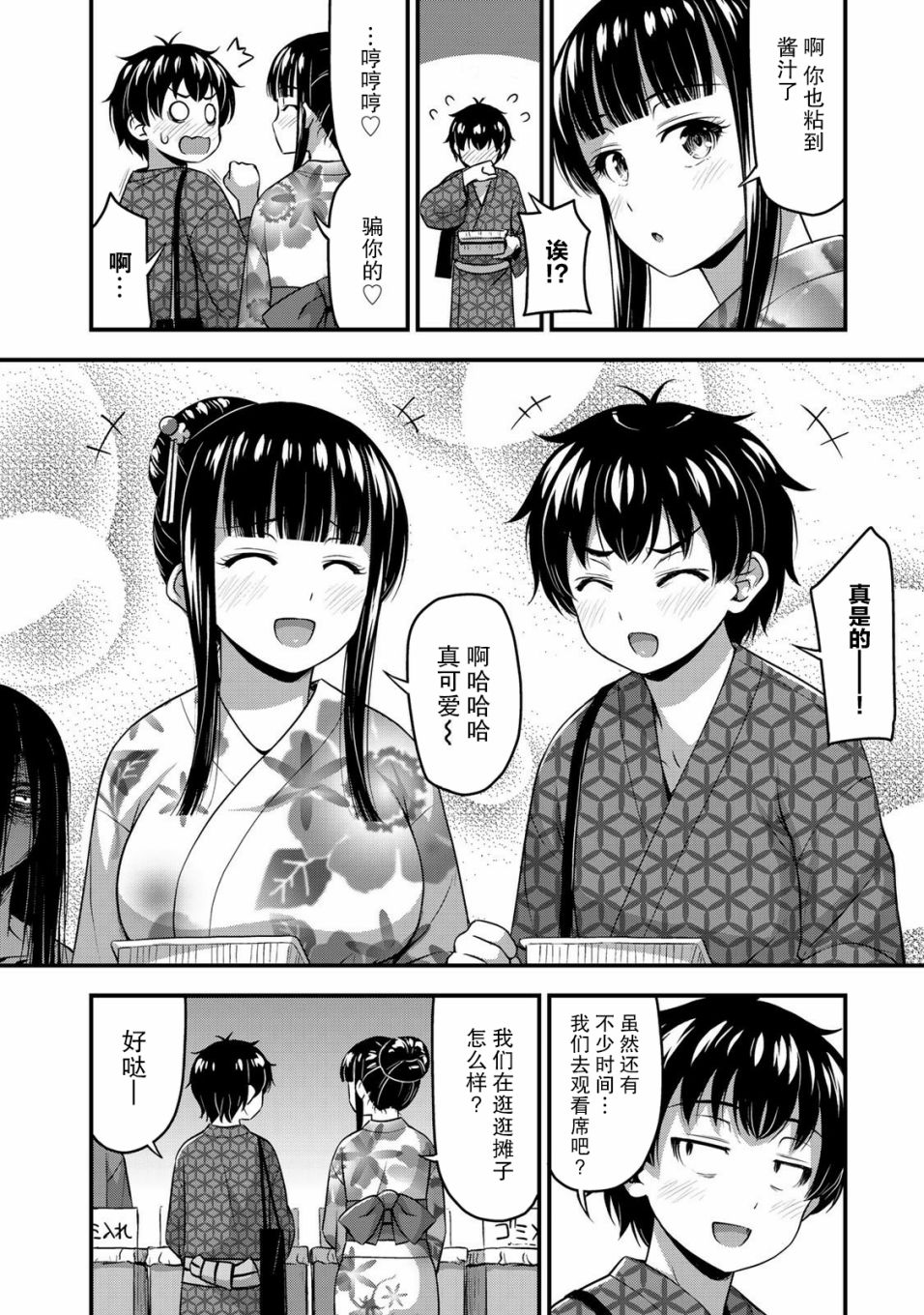 《那是幽灵搞的鬼》漫画最新章节第16话 传达到吧我的感情免费下拉式在线观看章节第【6】张图片