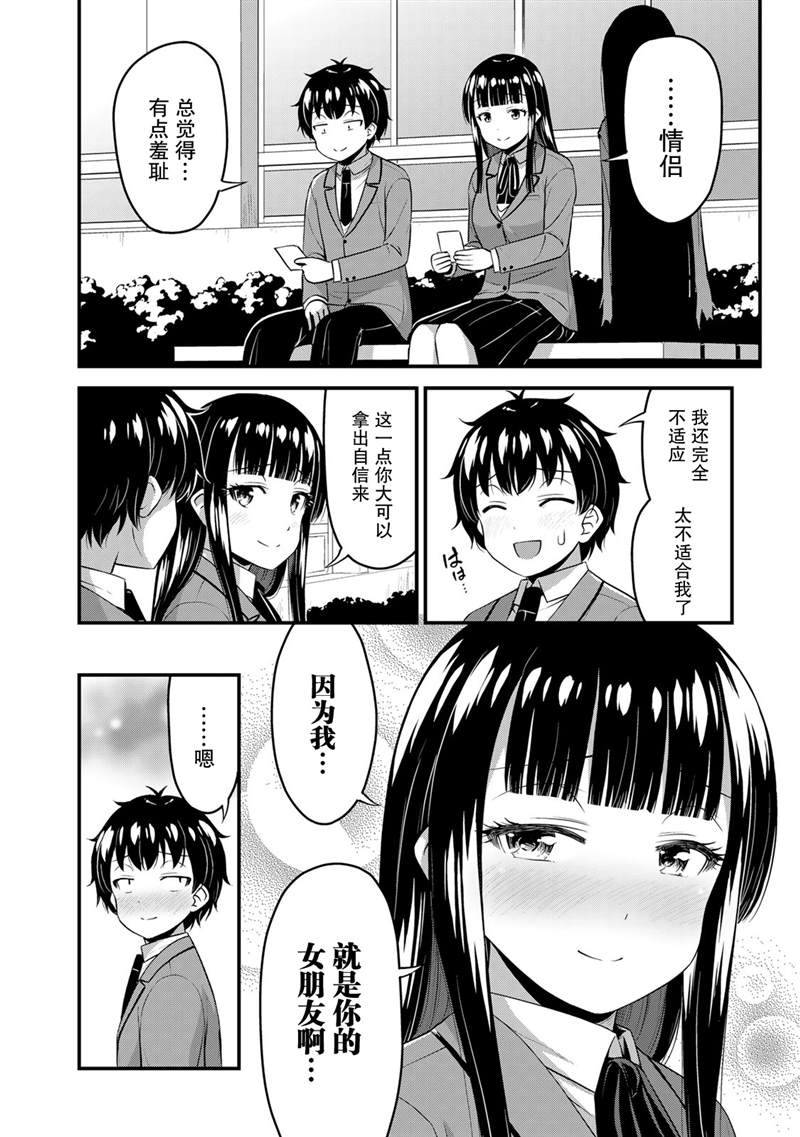 《那是幽灵搞的鬼》漫画最新章节第43话免费下拉式在线观看章节第【14】张图片