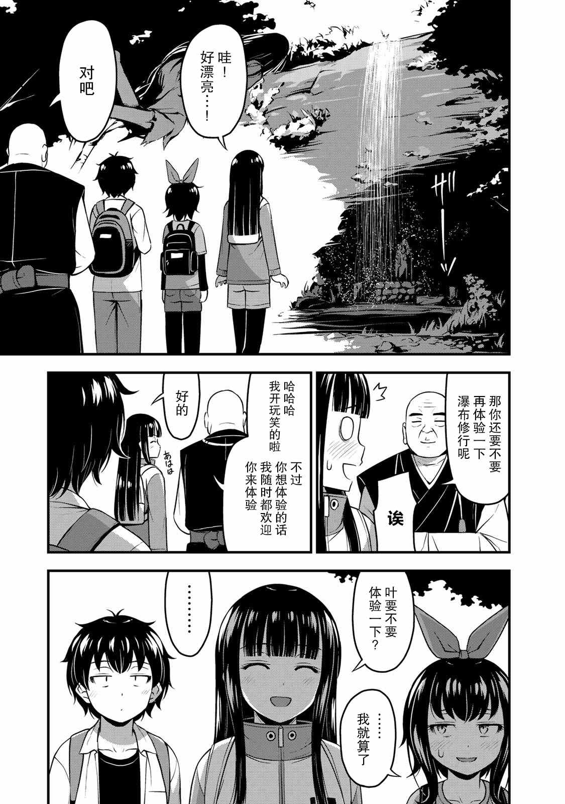 《那是幽灵搞的鬼》漫画最新章节第25话 万一无法除灵免费下拉式在线观看章节第【4】张图片