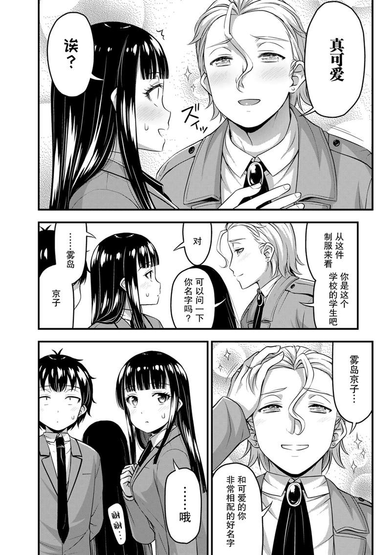 《那是幽灵搞的鬼》漫画最新章节第44话免费下拉式在线观看章节第【12】张图片