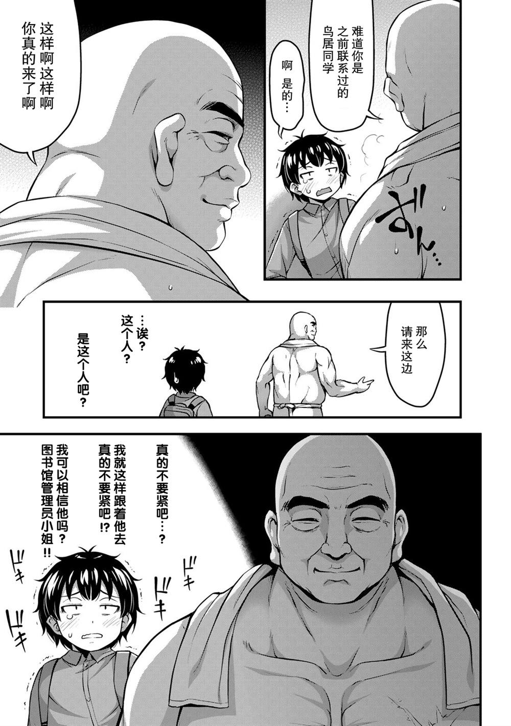 《那是幽灵搞的鬼》漫画最新章节第21话 好奇心的背后免费下拉式在线观看章节第【13】张图片