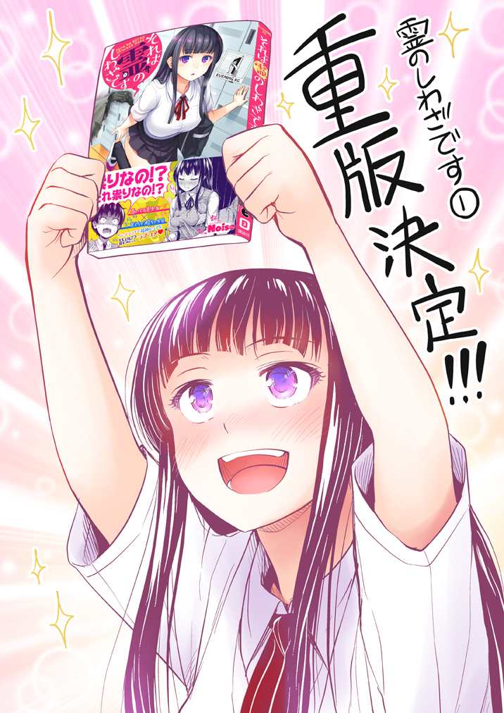 《那是幽灵搞的鬼》漫画最新章节第12.5话免费下拉式在线观看章节第【5】张图片