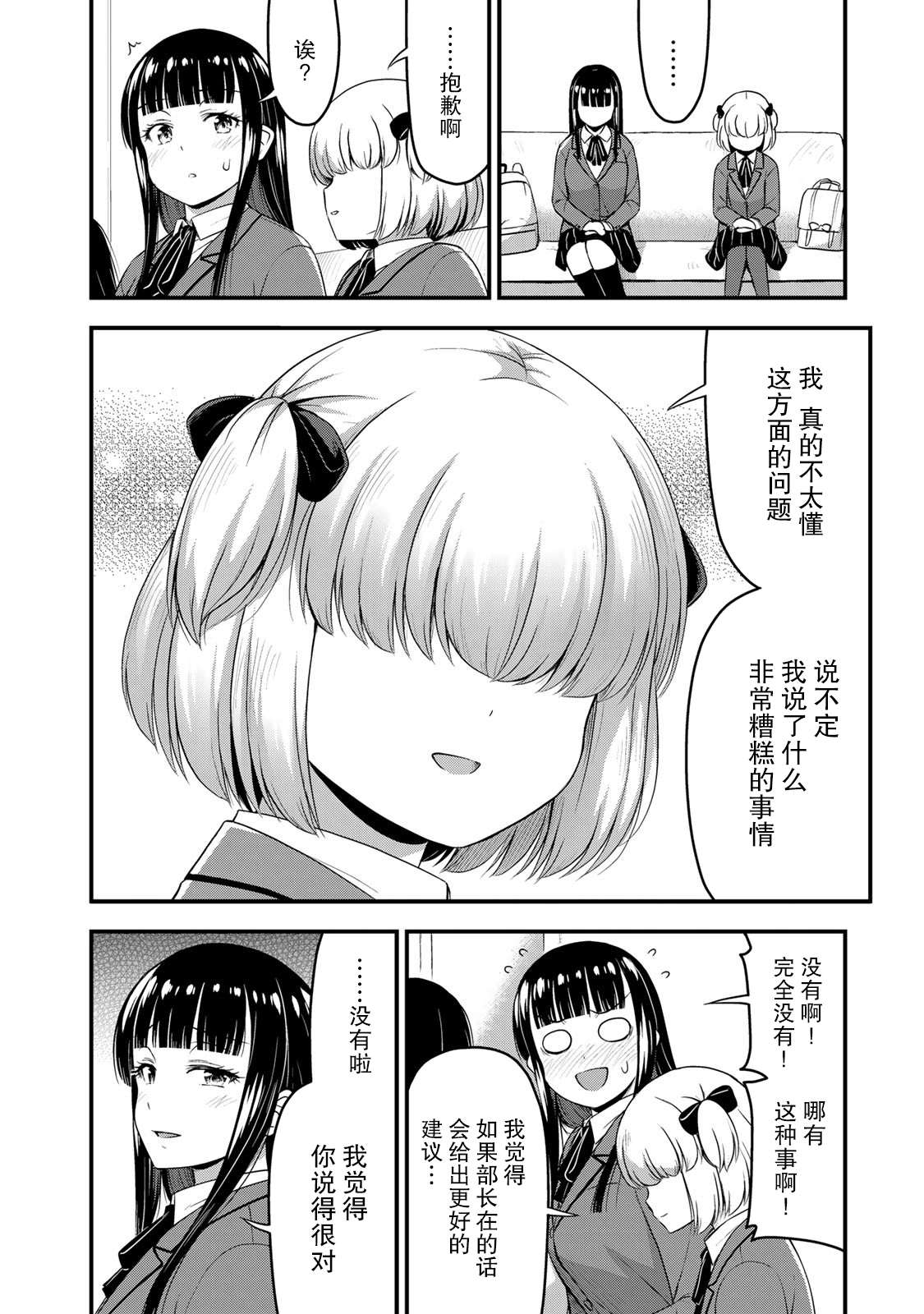 《那是幽灵搞的鬼》漫画最新章节第35话 修学旅行（4）免费下拉式在线观看章节第【14】张图片