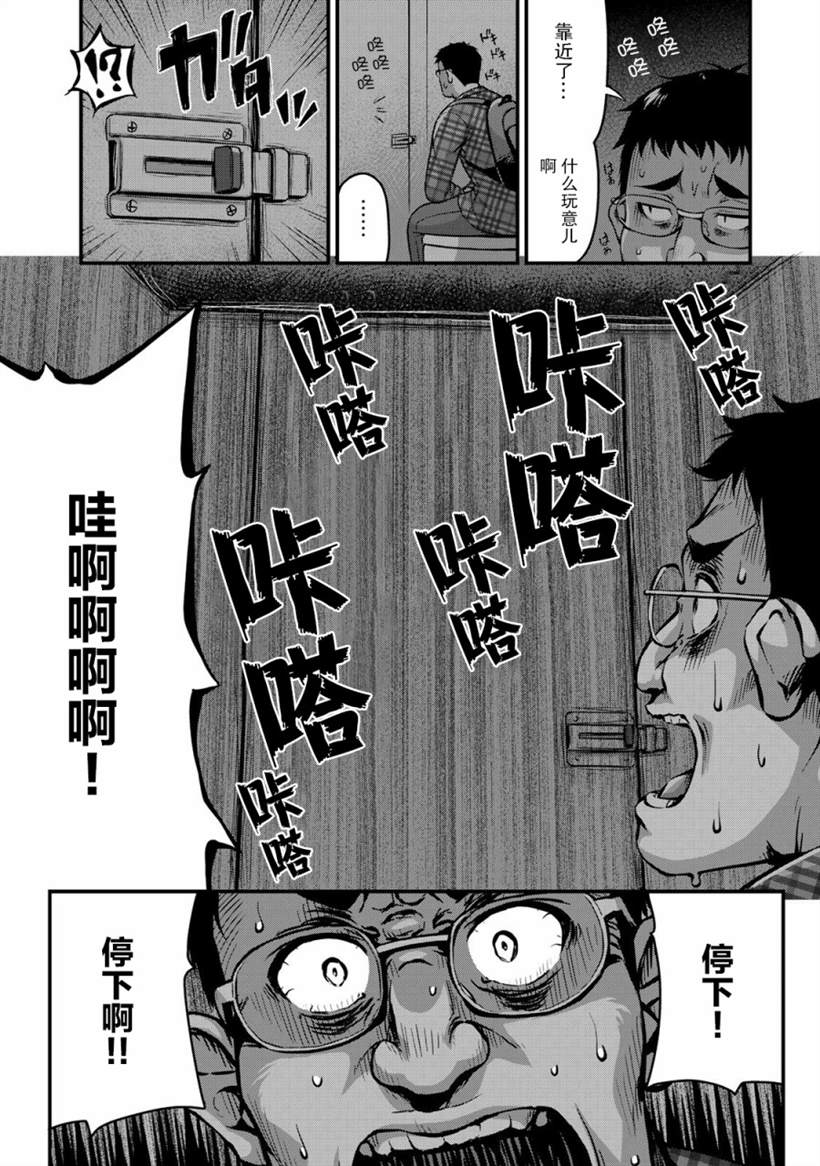 《那是幽灵搞的鬼》漫画最新章节第5话 书与约会与XX（2）免费下拉式在线观看章节第【12】张图片