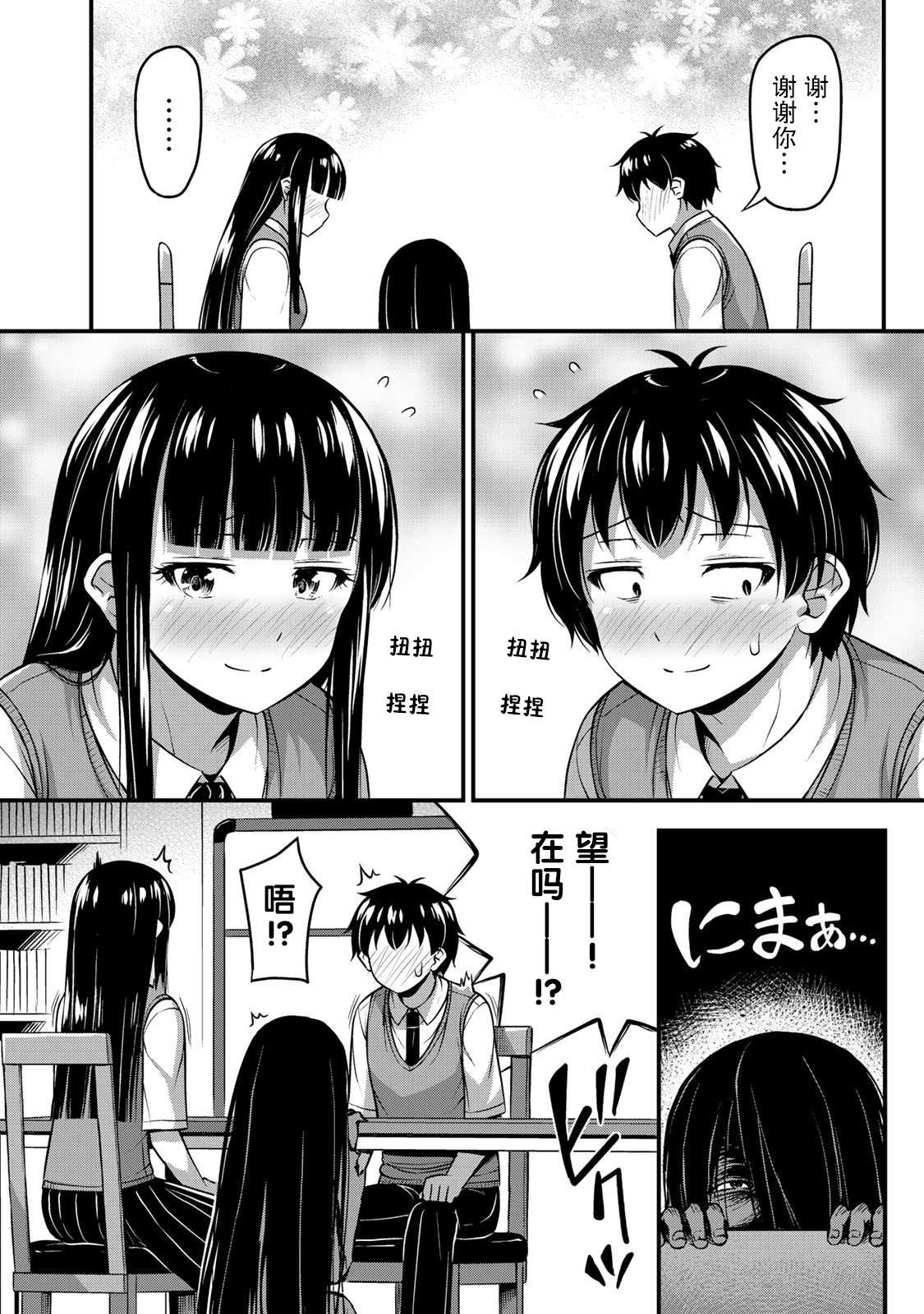 《那是幽灵搞的鬼》漫画最新章节第6话 我的秘密免费下拉式在线观看章节第【16】张图片