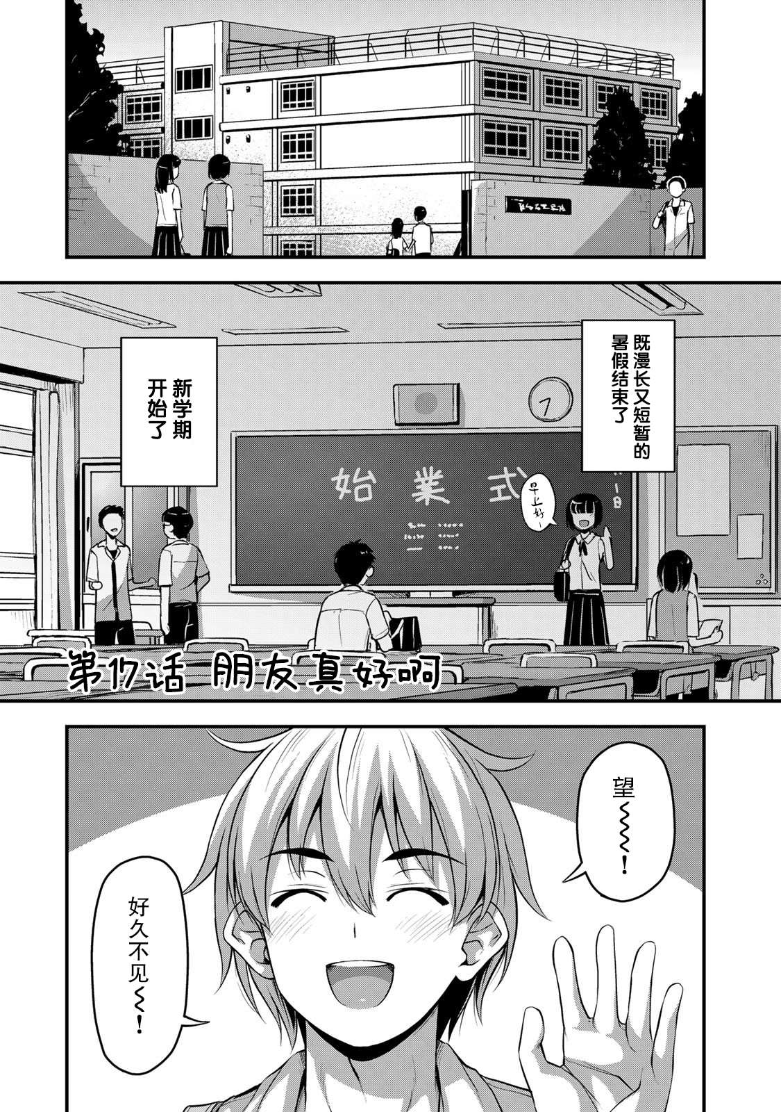 《那是幽灵搞的鬼》漫画最新章节第17话免费下拉式在线观看章节第【1】张图片