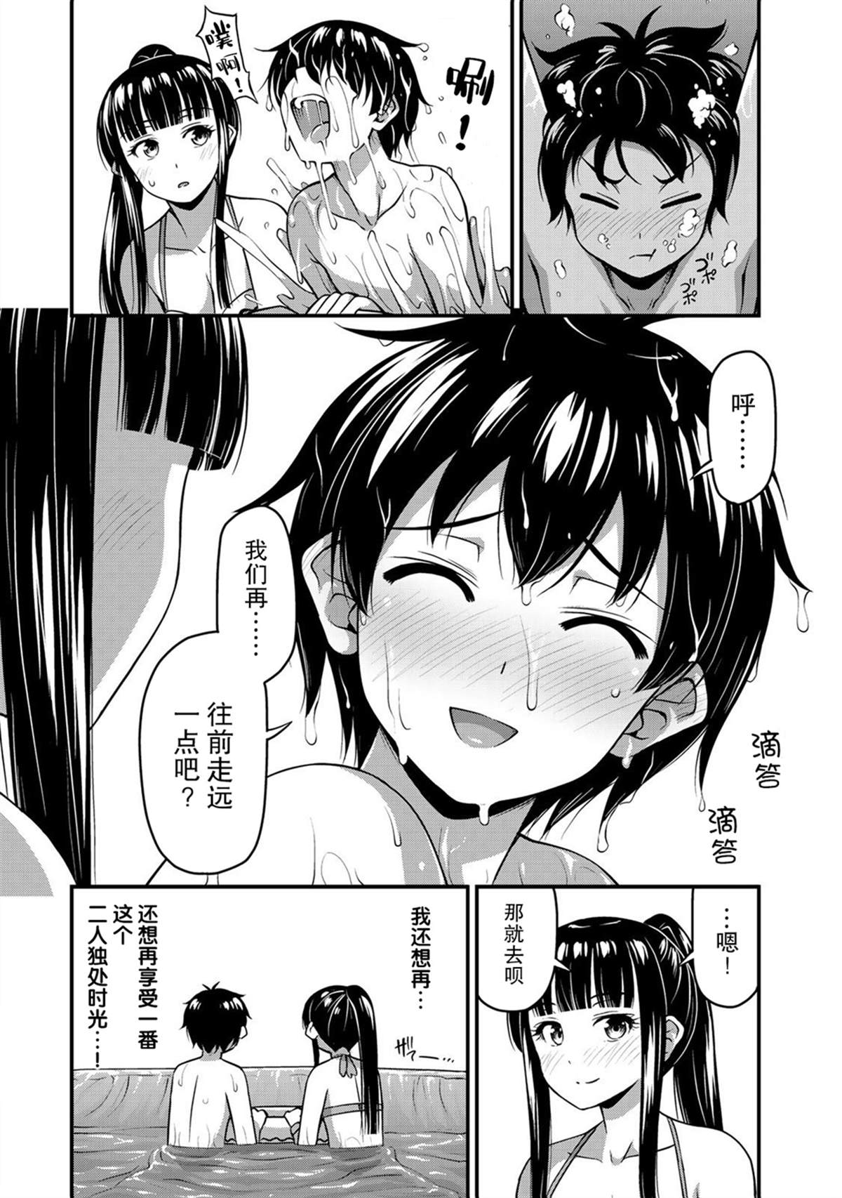 《那是幽灵搞的鬼》漫画最新章节第11话 水花与不安后篇免费下拉式在线观看章节第【6】张图片