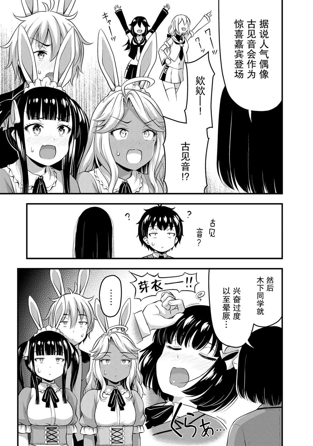 《那是幽灵搞的鬼》漫画最新章节第42话免费下拉式在线观看章节第【19】张图片