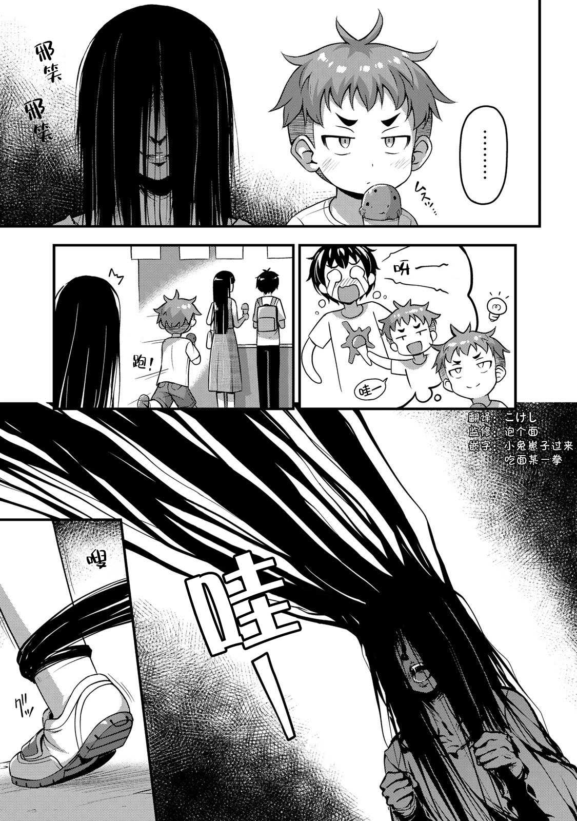 《那是幽灵搞的鬼》漫画最新章节第14话 特别的一天 后篇免费下拉式在线观看章节第【5】张图片