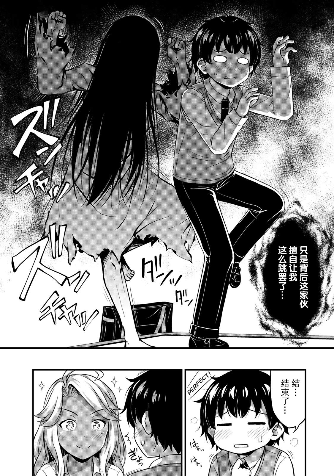 《那是幽灵搞的鬼》漫画最新章节第30话 不能输！！免费下拉式在线观看章节第【12】张图片