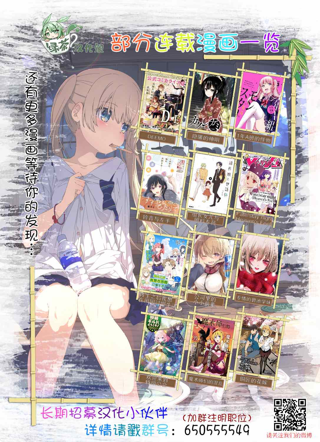 《那是幽灵搞的鬼》漫画最新章节第25话 万一无法除灵免费下拉式在线观看章节第【18】张图片