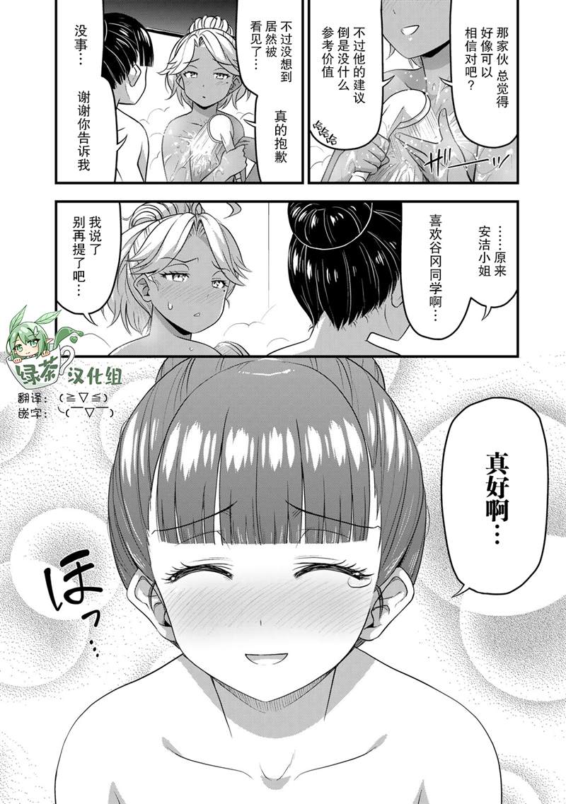 《那是幽灵搞的鬼》漫画最新章节第36话免费下拉式在线观看章节第【10】张图片