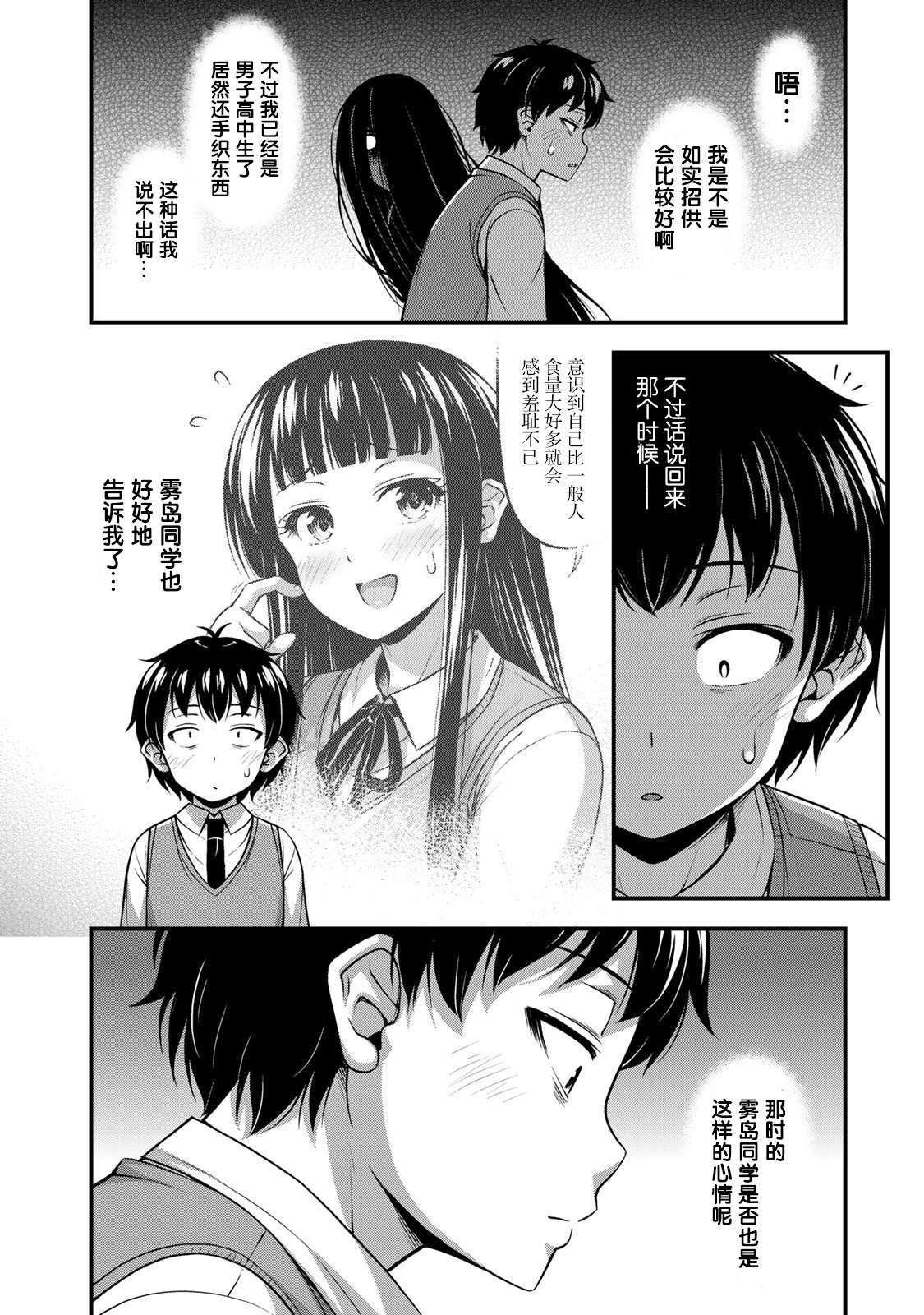 《那是幽灵搞的鬼》漫画最新章节第6话 我的秘密免费下拉式在线观看章节第【8】张图片