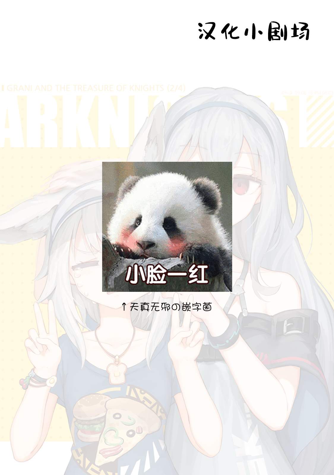 《那是幽灵搞的鬼》漫画最新章节第18话 why done it免费下拉式在线观看章节第【15】张图片