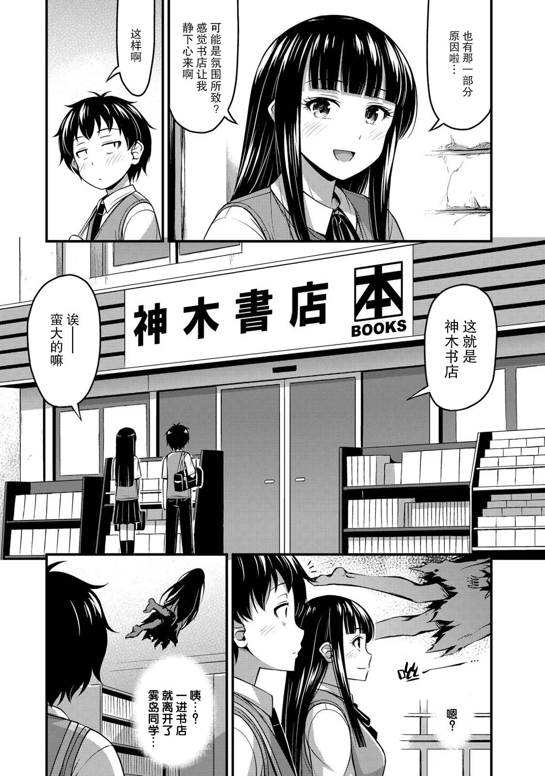 《那是幽灵搞的鬼》漫画最新章节第4话 书与约会与XX（1）免费下拉式在线观看章节第【7】张图片