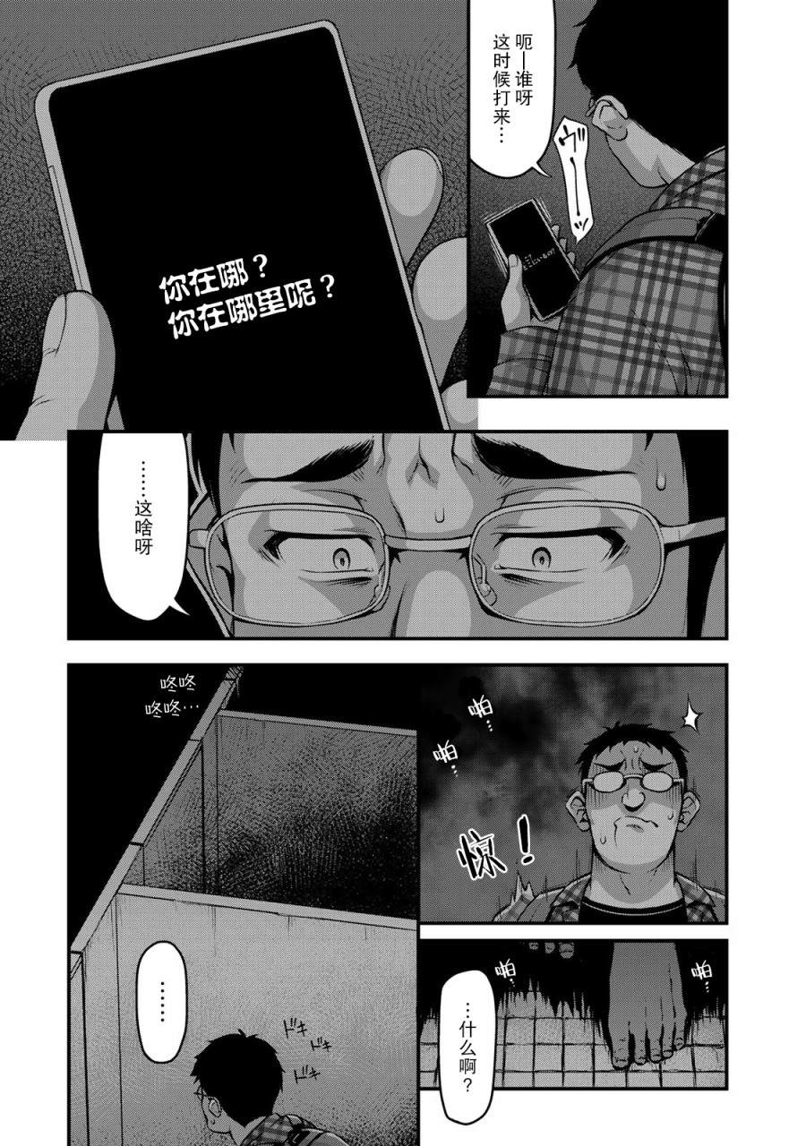 《那是幽灵搞的鬼》漫画最新章节重复已隐藏免费下拉式在线观看章节第【11】张图片