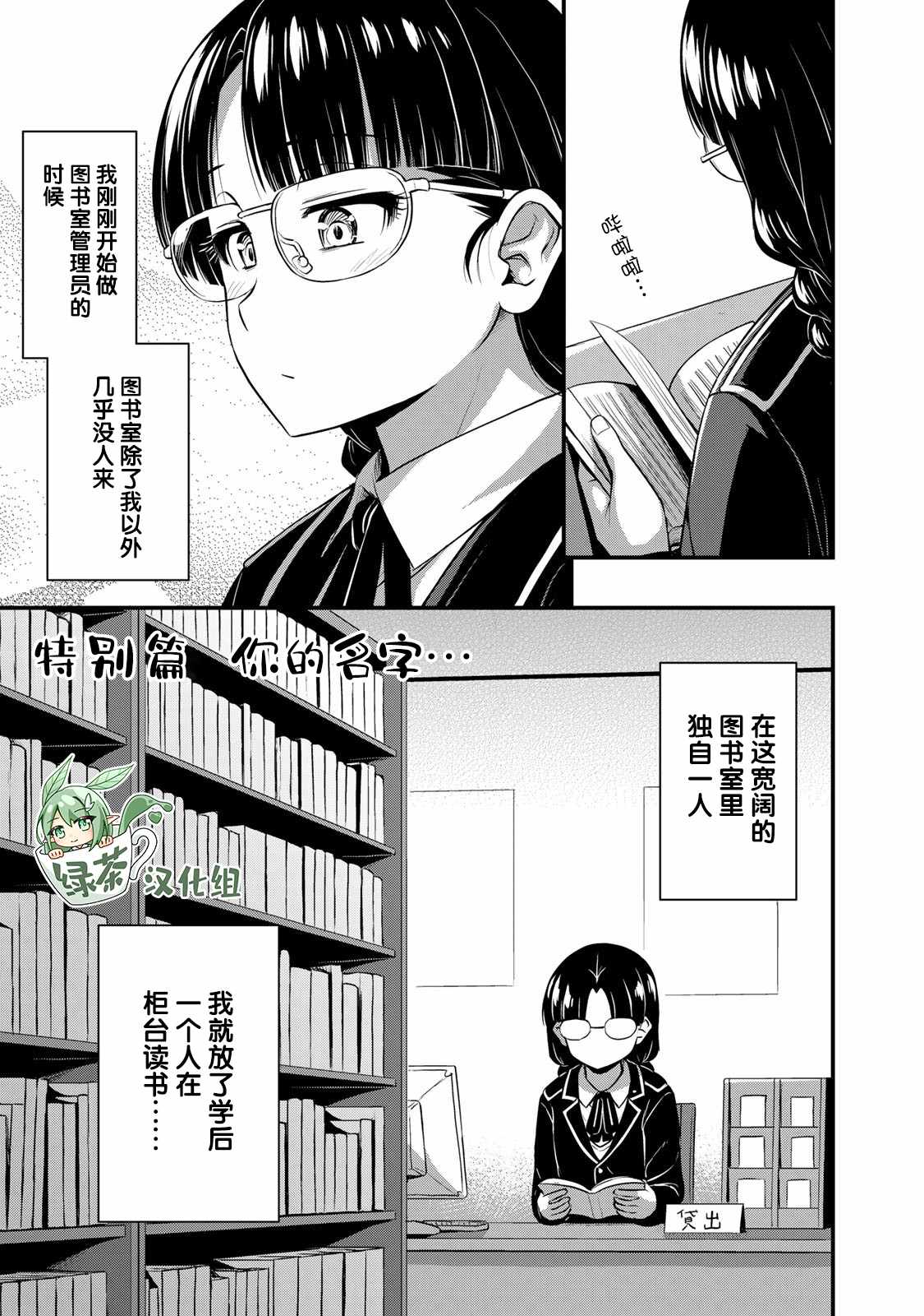 《那是幽灵搞的鬼》漫画最新章节第24.5话免费下拉式在线观看章节第【2】张图片